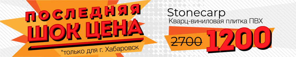 новость длинная НП _ режим последняя цена STONE .jpg