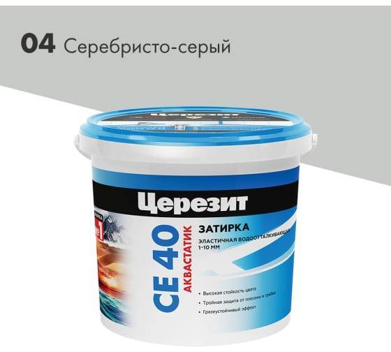 Затирка для плитки СЕ40 2кг водоотталкивающая серебристо-серый 04 ЦЕРЕЗИТ