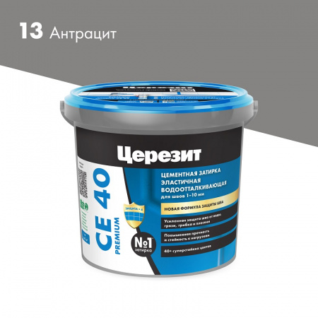 Затирка для плитки СЕ40 1кг водоотталкивающая антрацит 13 ЦЕРЕЗИТ