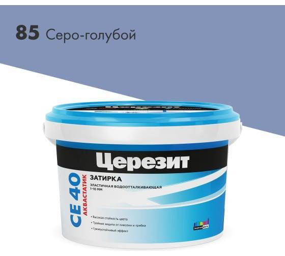 Затирка для плитки СЕ40 2кг водоотталкивающая серо-голубой 85 ЦЕРЕЗИТ