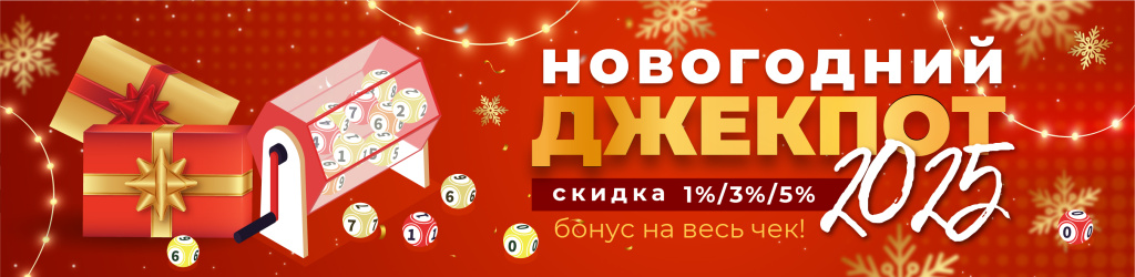 новость 02 Новый пол _ новогодний ДЖЕКПОТ 2025 _ .jpg новость 02 Новый пол _ новогодний ДЖЕКПОТ 2025 _ .jpg