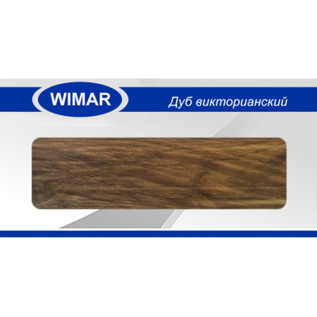 Плинтус с центр. к.каналом Дуб викторианский 58мм (804)