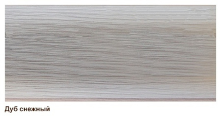 Плинтус Чайка с мяг. краем Дуб снежный 58мм (ТР58 100)