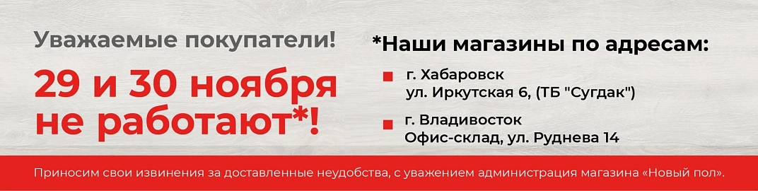 Магазины г. Хабаровск и Владивосток не работают