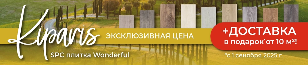 Кипарис по прежней цене!